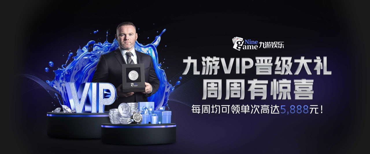 九游(中国)官网NINE GAME - 九游电脑端下载